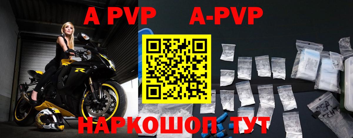 A PVP Соль  A-PVP кристаллы  Бугуруслан  Alpha-PVP кристаллы  Вход с VPN 