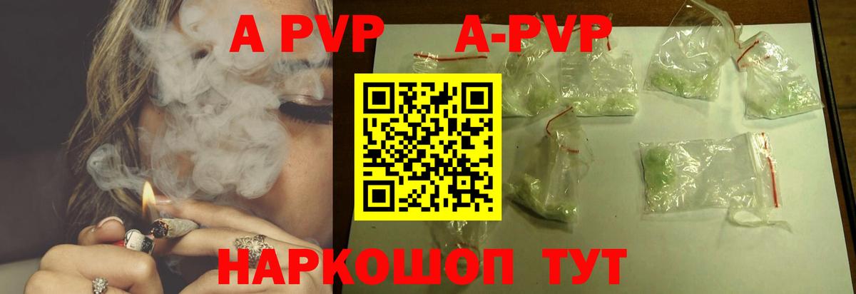 Alpha PVP Соль Бугуруслан