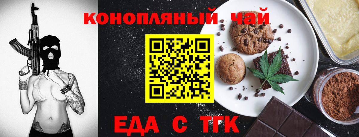 Canna-Cookies марихуана  Вход с VPN  Бугуруслан 