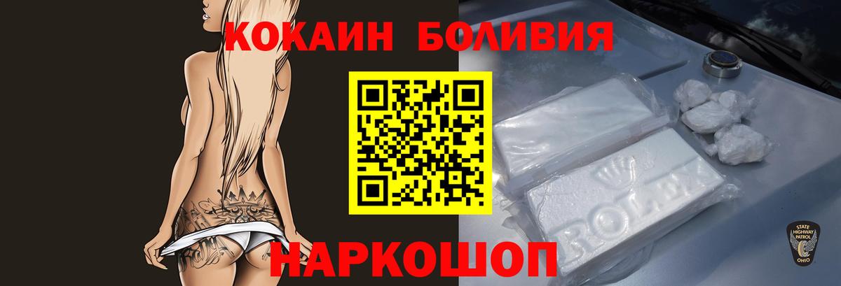 Бугуруслан  КОКАИН 98%  Вход с VPN  Кокаин Боливия 