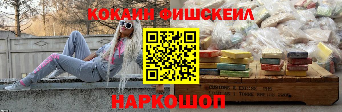 COCAIN 97% Бугуруслан
