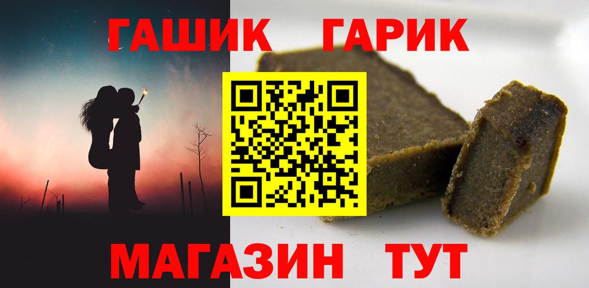 ГАШИШ Cannabis  Вход с VPN  Бугуруслан 