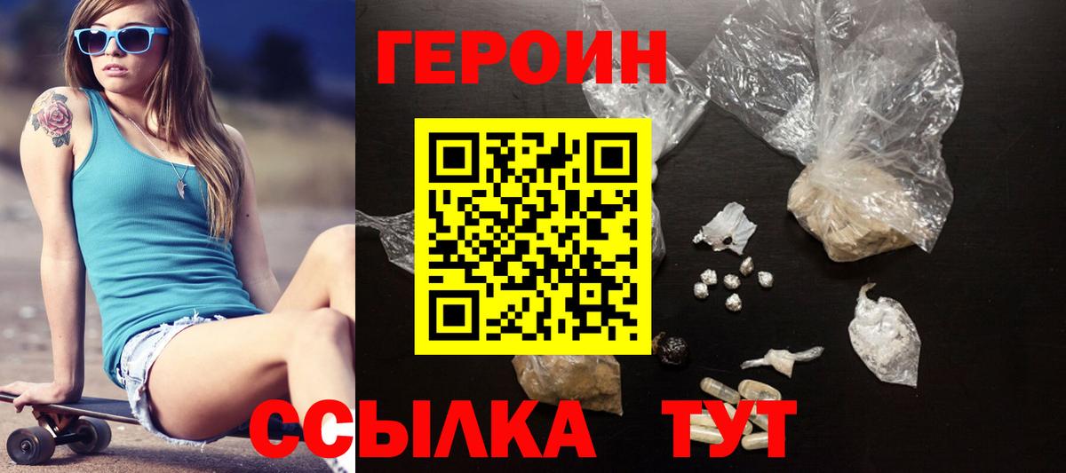 ГЕРОИН гречка Бугуруслан