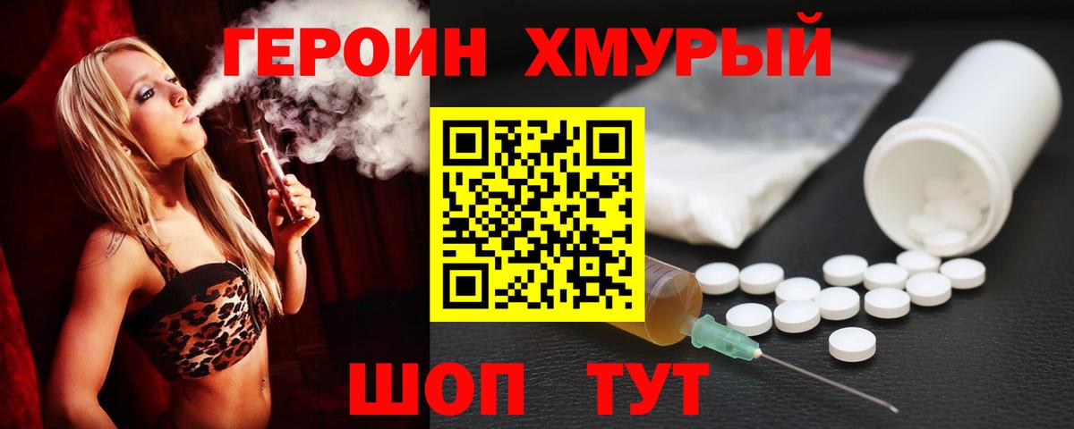 Героин Афган  Вход с VPN  Бугуруслан 
