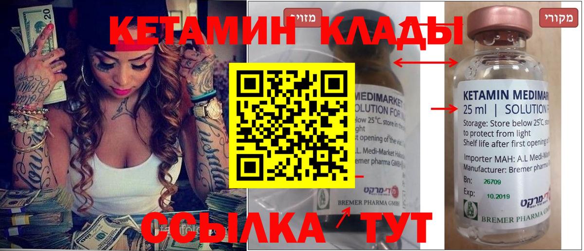 Кетамин VHQ  Вход с VPN  Бугуруслан 