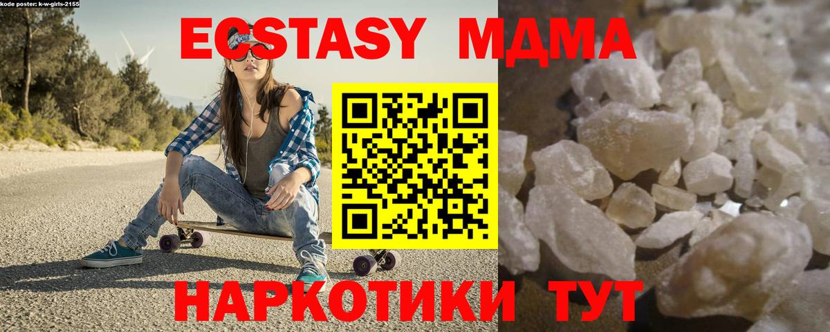 MDMA Molly Бугуруслан