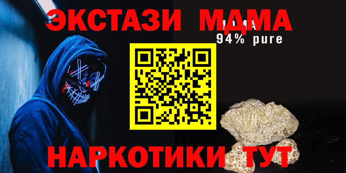 Бугуруслан  MDMA кристаллы  Вход с VPN 
