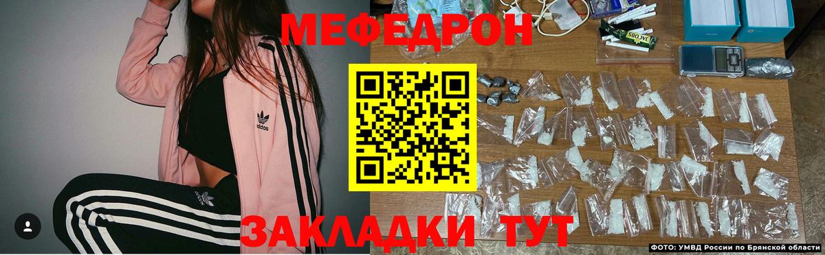МЕФ VHQ  МЕФ  Бугуруслан  Мефедрон  Мефедрон кристаллы  Вход с VPN 