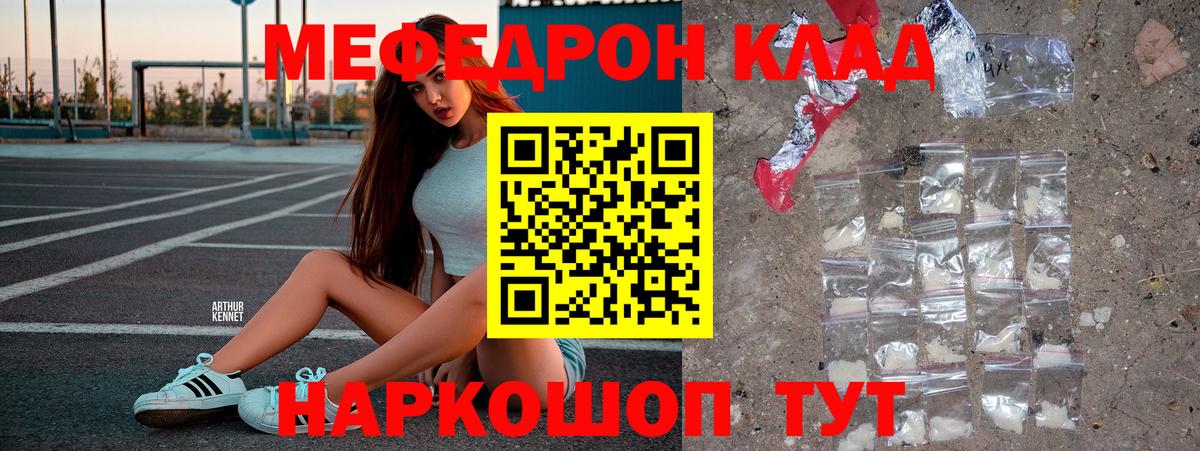 Меф  Бугуруслан
