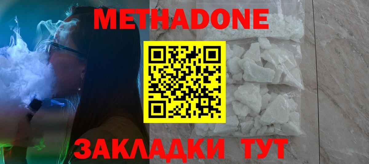 МЕТАДОН мёд  блэк спрут tor  Метадон VHQ  Бугуруслан  Вход с VPN 