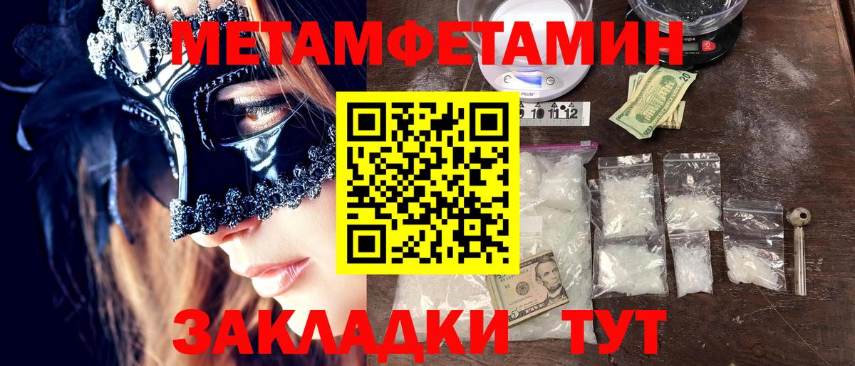 Метамфетамин Methamphetamine Бугуруслан