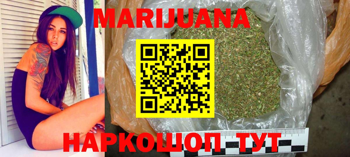 Бошки Шишки гибрид Бугуруслан